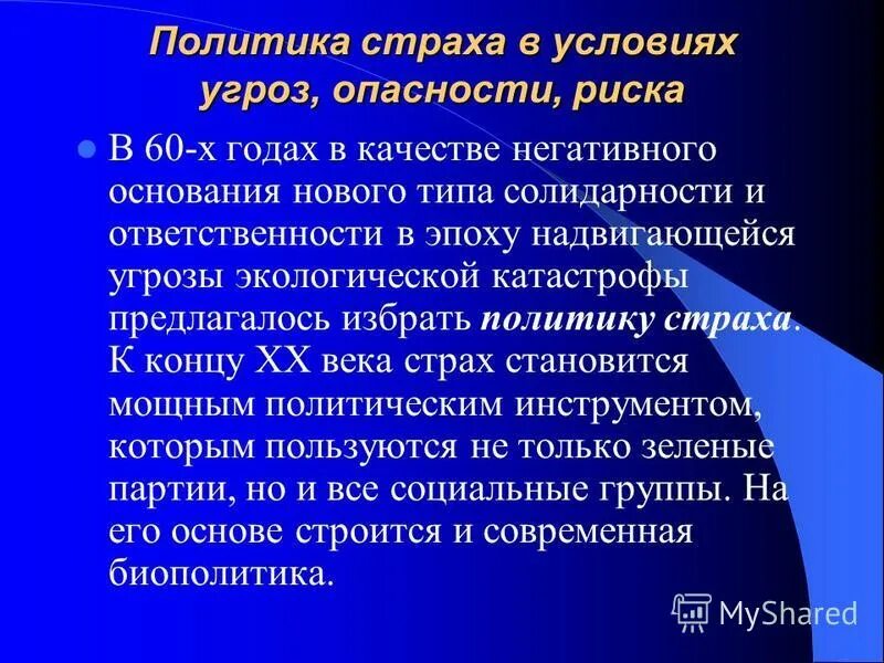 предлагается избрать. заксобрание логинов. предлагается избрать. как обосновать мероприятие. голосование на референдуме.