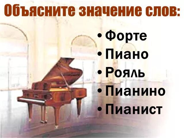 Что означает слово форте в музыке. Знаки динамические оттенки. Обозначение динамических оттенков в музыке. Динамические оттенки в музыке 1 класс. Динамические оттенки в музыке.