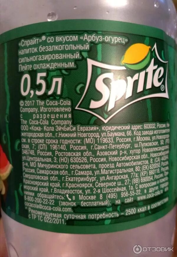 Спрайт состав. Состав спрайта на этикетке. этикетка газировки с составом. спрайт состав напитка. маркировка безалкогольных напитков.
