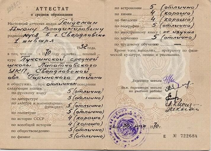 Как получить среднее образование после 9
