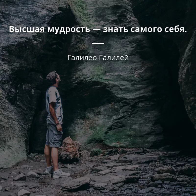 Умные фразы. Цитаты о духовном развитии человека. Самопознание цитаты. Высшей мудрости. Высказывания философов о добре.