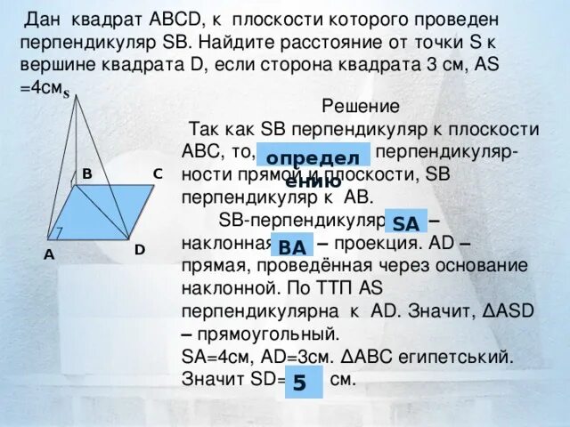 Авсд квадрат со стороной