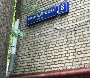 Москва улица маршала бирюзова 34к2 каракилис