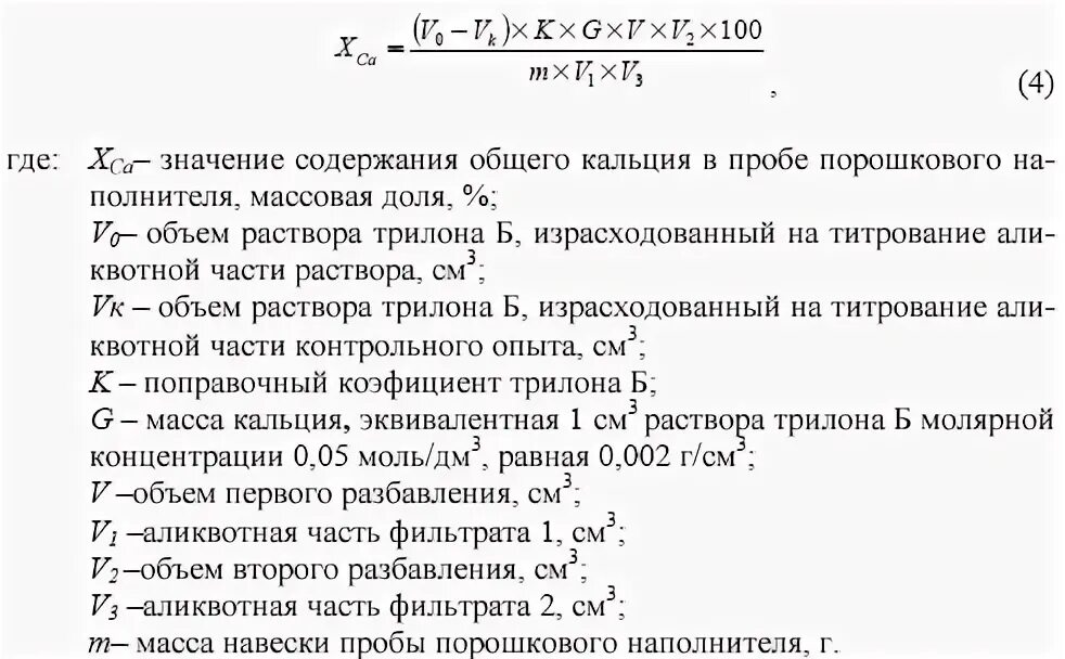 Ионизирующий кальций и общий. Рассчитать ионизированный кальций из общего и альбумина. Расчет ионизированного кальция по общему белку формула. Кальций по альбумину калькулятор. Формула для расчета кальция по альбумину.