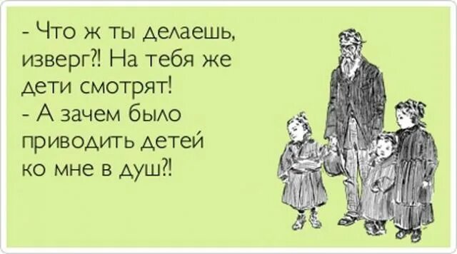 Чем меньше женщину. Чём меньше женщину мы. Скажите что пришли родители