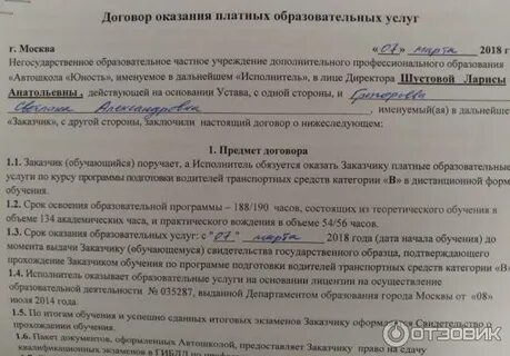 Отзыв договора