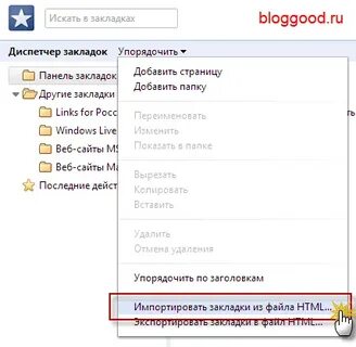 Верни избранное