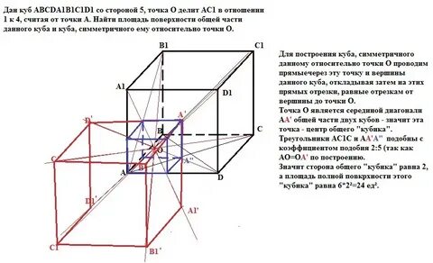 Точка куба