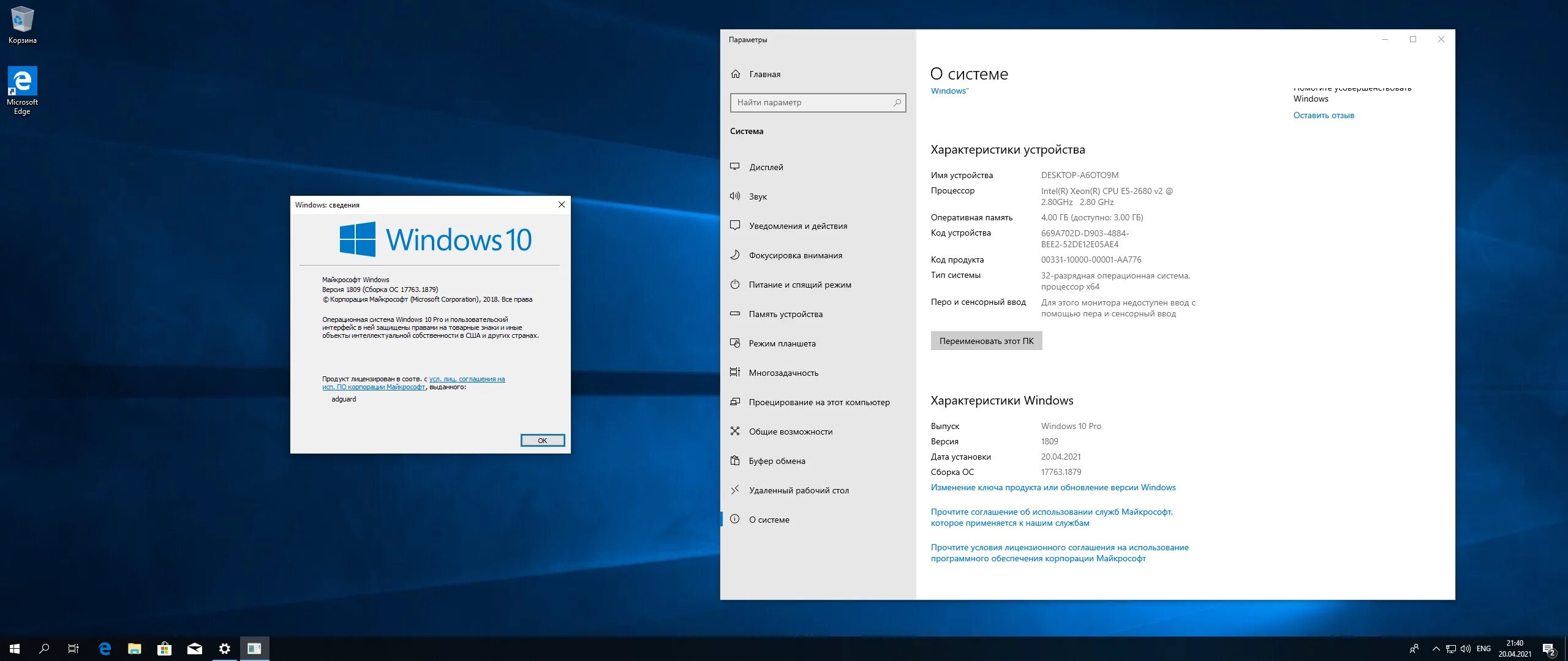 Обзор Microsoft Windows Server 2019. Windows Server 2019 (x64). Windows 10 Server 2019. Характеристика виндовс сервер 2019. Server 2019 ключи