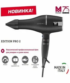 Moser pro 2