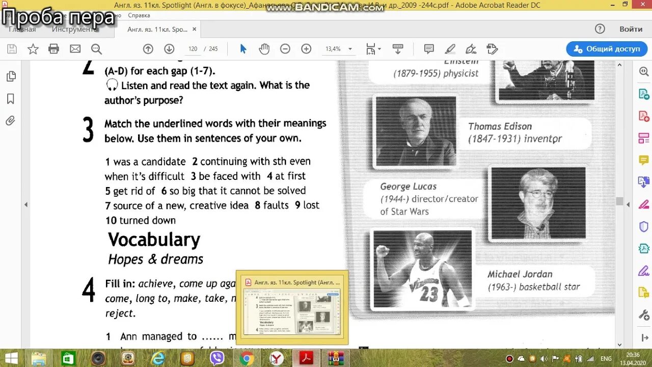 Spotlight 7 module 8a. Спотлайт 11 модуль 7. Английский Spotlight 11. Spotlight 11 учебник. Spotlight 11 класс Reader.