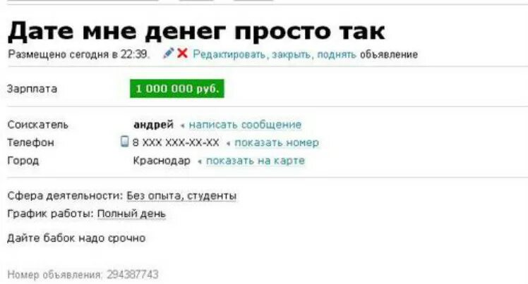 Дают деньги просто так на карту. Дам денег просто так. 24000 Промокод. Деньги просто так без возврата. Попросить деньги просто так.