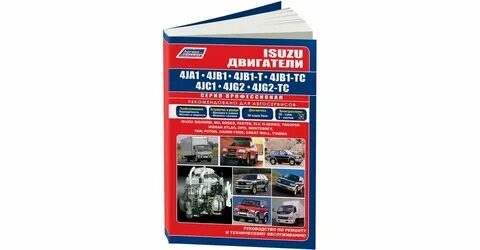 Легион автодата двигатели