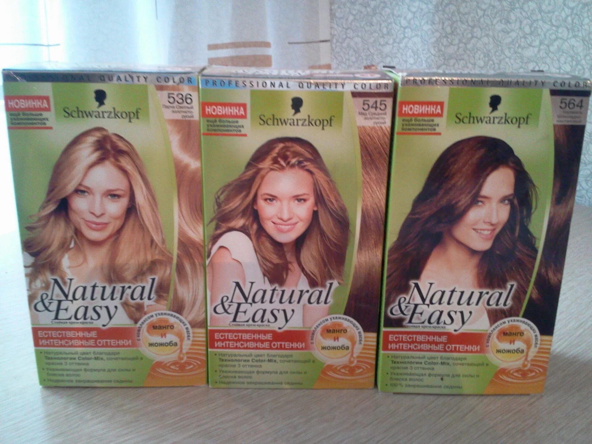 Natural easy. Краска для волос natural easy. краска для волос natural easy 580. содержимое краски natural easy. schwarzkopf natural easy реклама.