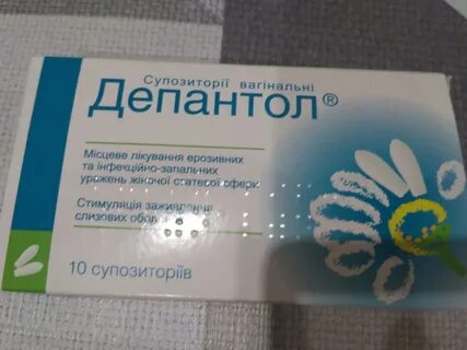 Депантенол свечи отзывы