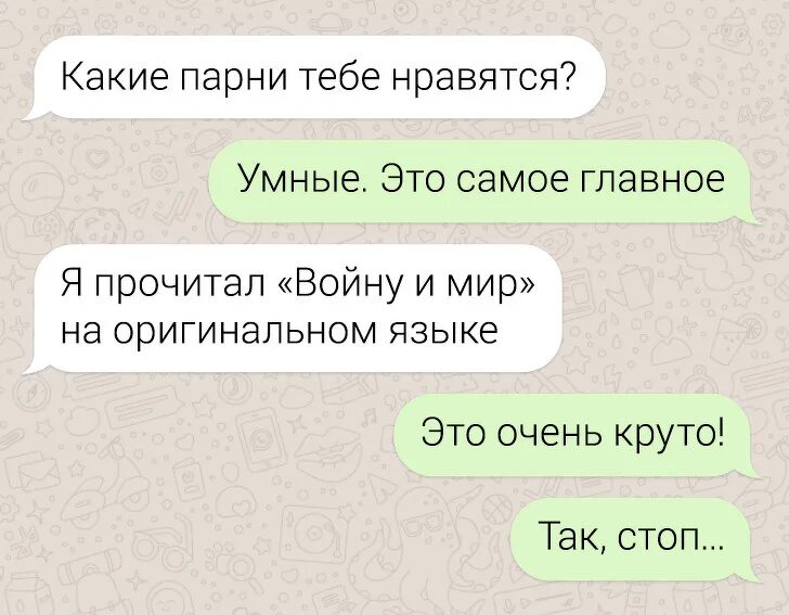 Посмотри какой я парень. Приколы про мужчин. Шутки про мужчин. Какие парни тебе нравятся. Какие мужчины тебе нравятся.