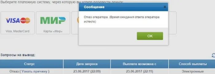 Ошибка при выводе средств. Отказ вывода средств. Вывод денег с 1xbet. Вывод денег с 1хбет. Мелбет 1хставка.