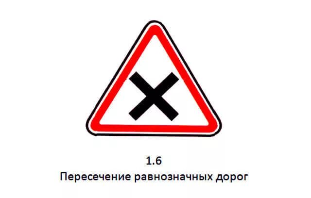 дорожный знак 3. 3. дорожный знак синий круг перечеркнутый. знаки дорожного движения крест. знаки дорожного движения крест.