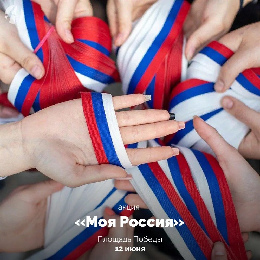 Раздача ленточек триколор. Патриотическая акция триколор. Ленточка триколор. Патриотическая акция триколор. Ленточка триколор.