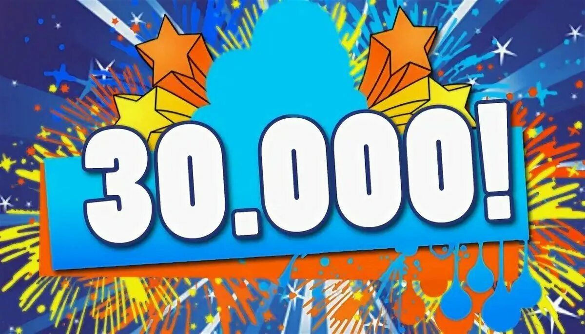 Ура нас 500. Ура 00. Ура рисунок. Веселые рисунки. Нас 100000 подписчиков.