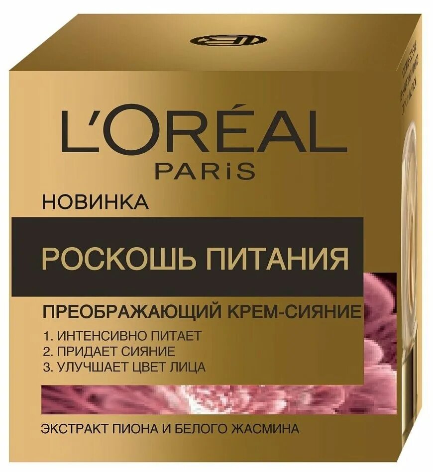 Лучшие крема для лица лореаль. Крем лореаль париж роскошь питания крем. лореаль роскошь питания сияние крем дневной. лореаль крем для лица роскошь питания преображающий крем сияние. крем дневной лореаль париж роскошь питания.