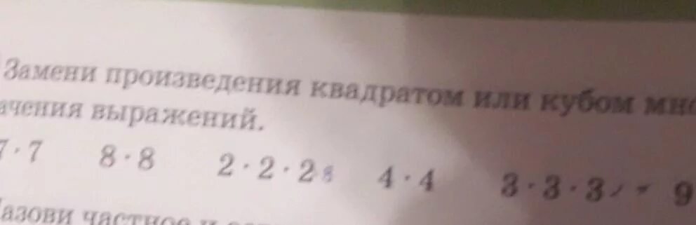 Вычисли -7+3 в квадрате. Вычислить 4 Куба + 7 квадратов. Вычислите 8в Кубе :16в квадрате +4 в Кубе. Вычислите: а) (1/3)в Кубе; б) (-8) в квадрате.