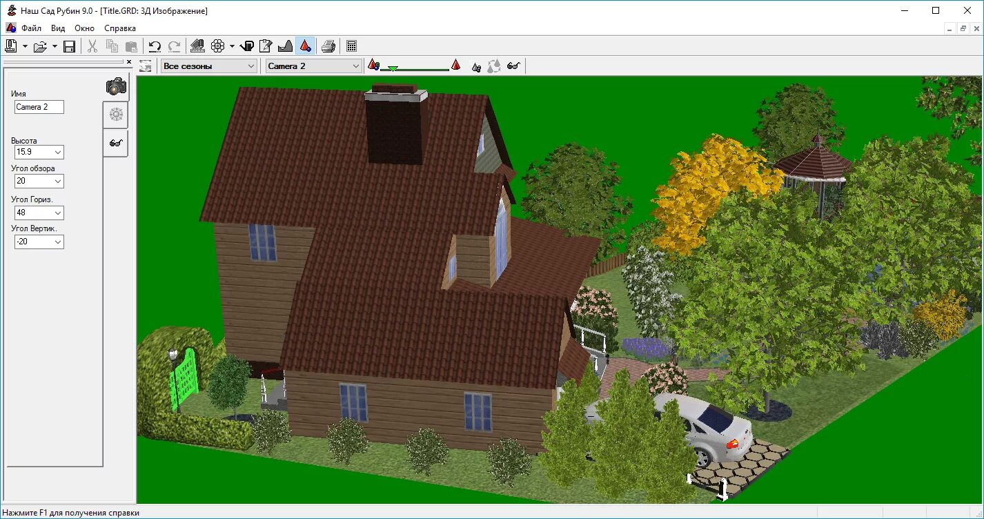 О программе наш сад Рубин 9.0. Программа для проектирования участка. Программы для ландшафтного проектирования. Программа наш сад для проектирования. Программа для ландшафтного дизайна на русском языке