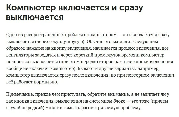Включи отключись