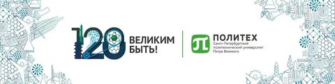 Политех петра великого баллы 2023