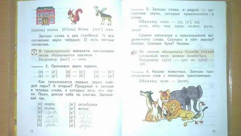 Русский страница 62 номер 110