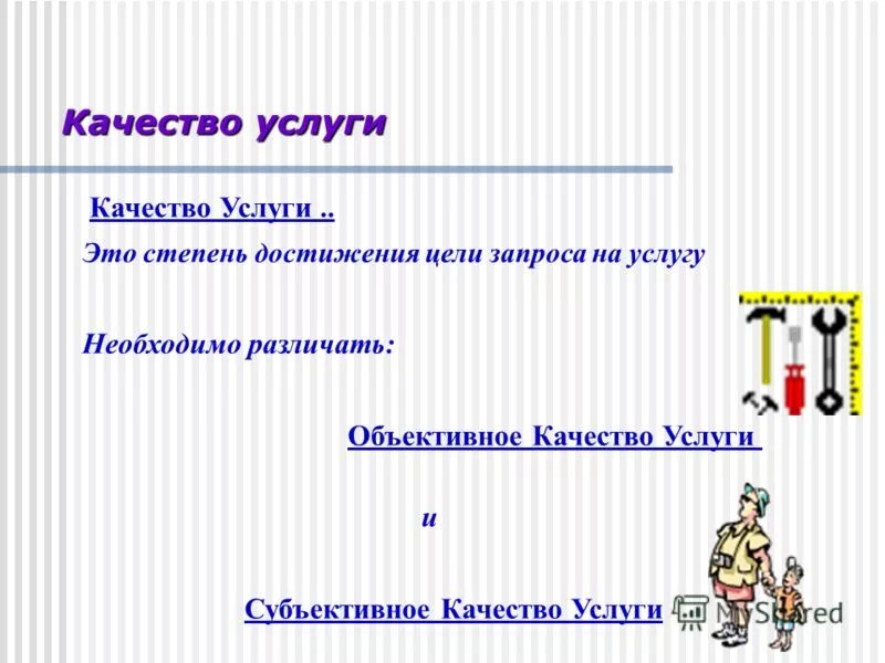 Степень достижения цели. Степень достижения цели. Стратегическая цель и показатели степени эффективности. Степень достижения поставленных целей. Правовая эффективность это.