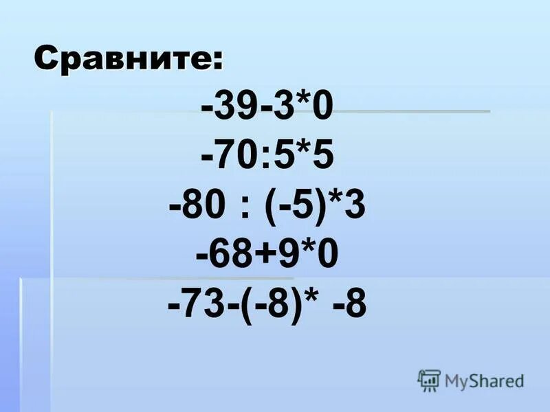 Вычисли 54 6