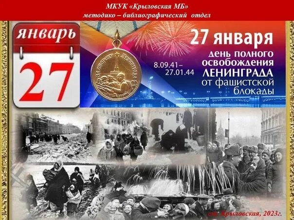 80 лет со дня блокады. 80 лет со дня блокады
