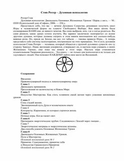 Примеры жизненных уроков