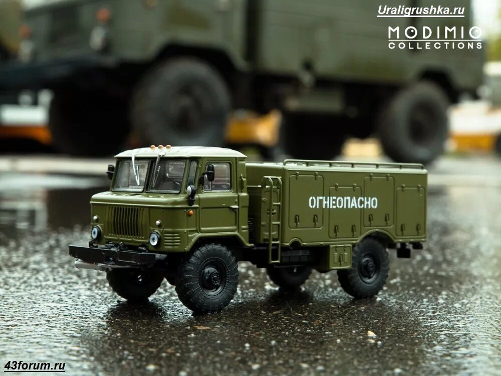 Модимио график выхода. Газ-66 всз-66. газ 66 всз. газ 66 модель автоистория. газ 66 модимио.