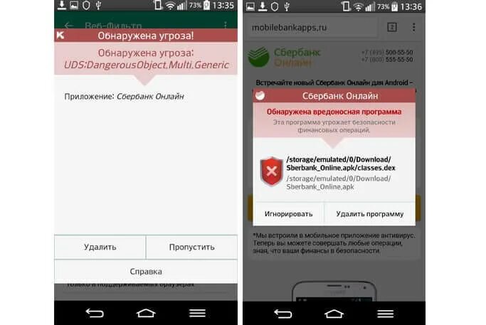 Ошибка обнаружен вирус. Скриншот вируса на телефоне. на вашем устройстве обнаружен вирус.