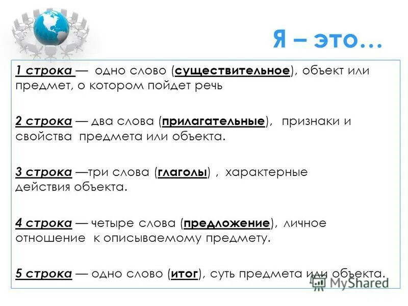 рандомайзер слов существительных