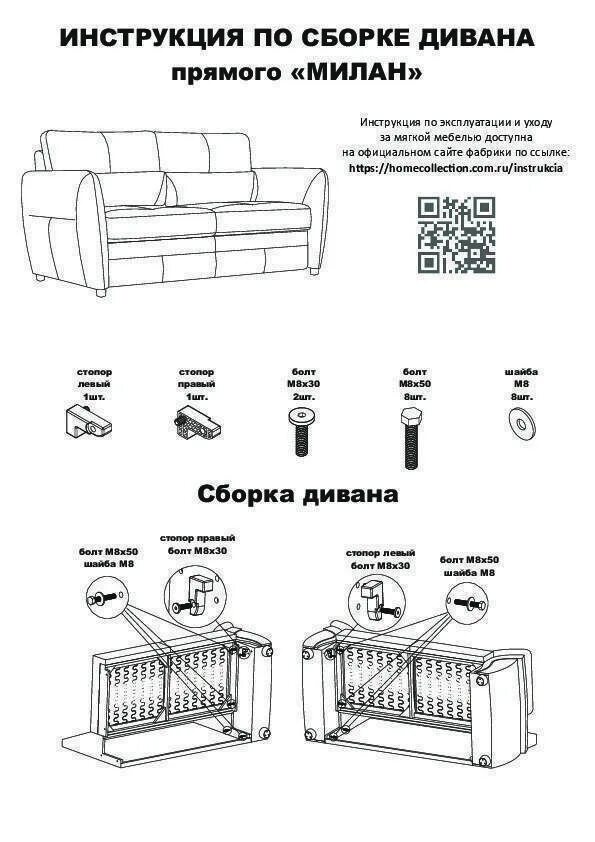 Диван-кровать Фиджи 2 схема сборки. Схема сборка углового дивана аккордеон инструкция. Диван бета 3 схема сборки. Инструкция по сборке дивана Оскар 3 схема. Сборка диванов мебели