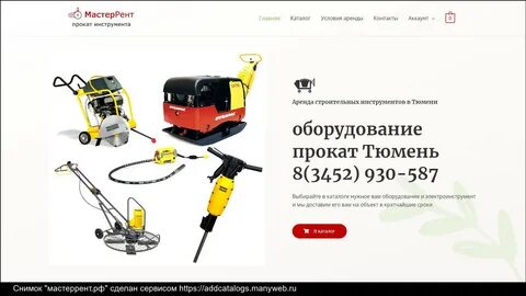 Прокат инструмента в омске