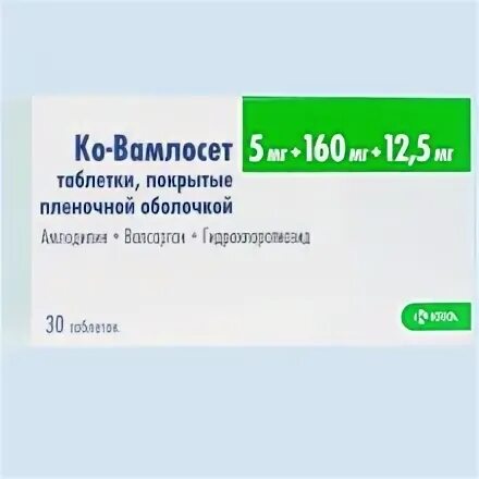 Ко-Вамлосет 10мг+160мг+12.5мг. Ко-Вамлосет 5мг+160мг+12.5мг. Ко-Вамлосет 5мг+160мг+12.5мг РЛС. Вамлосет 5мг+160мг. Купить ко вамлосет 10 160 12.5