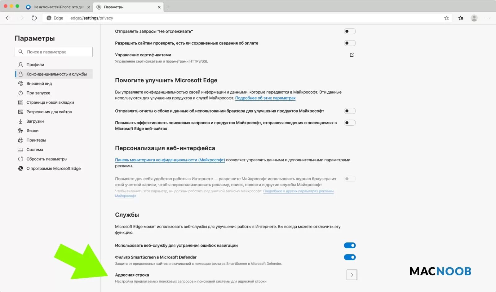 Масштабирование браузера. Поисковая система Microsoft Edge. Microsoft Edge параметры. Адресная строка Microsoft Edge. Microsoft Edge Поисковик.