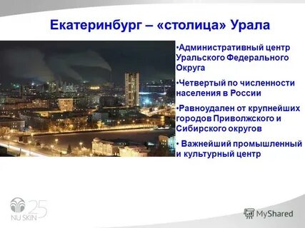 Сообщение пермь культурная столица урала