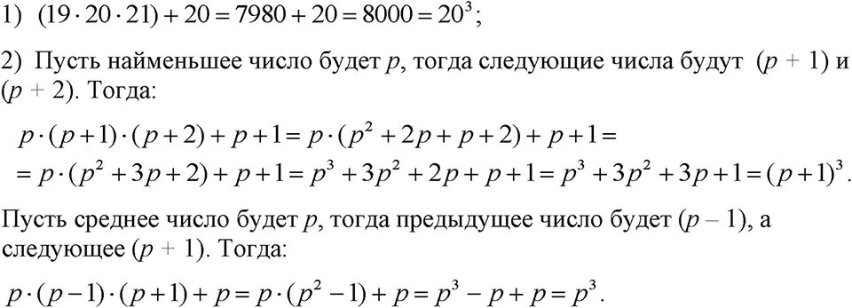 Алгебра 8 класс номер 874. Номер 874 по алгебре 7 класс. Номер 874 по алгебре 7 класс Макарычев. Номер 890 по алгебре 7 класс. Задача 874 Алгебра 8 класс.