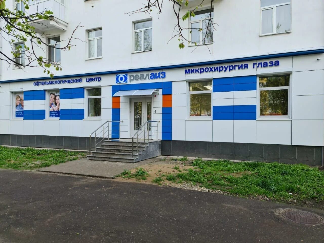 Офтальмология на ленина. Проспект ленина 57 ярославль реалайз. улица яковлевская ярославль. ул яковлевская д. 7 а ярославль. офтальмологическая клиника ярославль ул яковлевская 7.