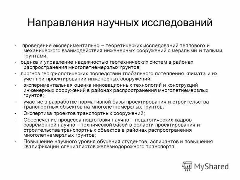 метод эксперимента в психолого-педагогическом исследовании. организационная структура наукоемкого предприятия. методы экспериментального исследования. метод исследования организации эксперимент. организация и проведение экспериментального исследования.