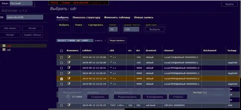 Adminer