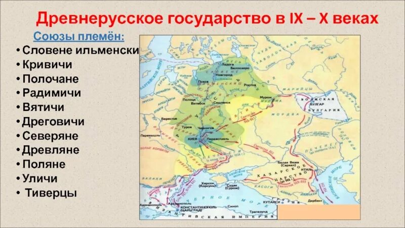 Племенной центр кривичей город