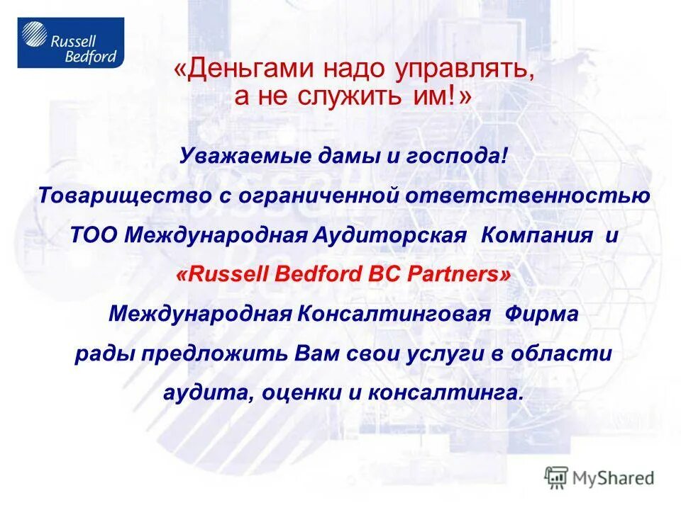 термокружка "бэткот", 350 мл. деньгами надо управлять а не служить им автор. банкноты в рамке. слова за деньги. эссе на тему деньгами надо управлять а не служить им.