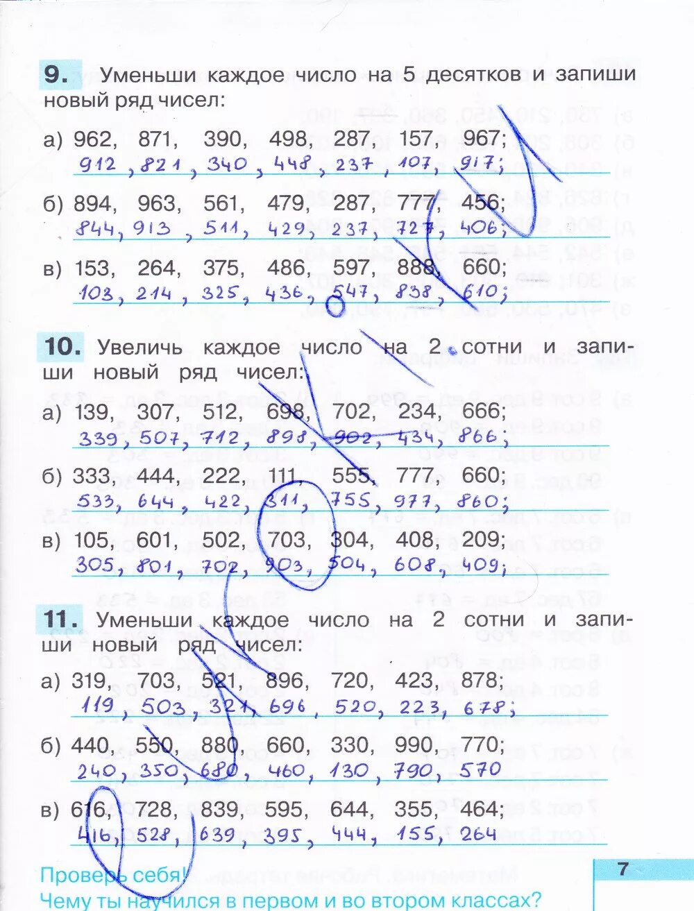 Математика 3 класс рабочая истомина редько. Истомина Редько математика 3. Математика Истомина 3 класс. Математика ТПО 3 класс Истомина Редько. Истомина Редько тетрадь по математике 1 класс задание 53.