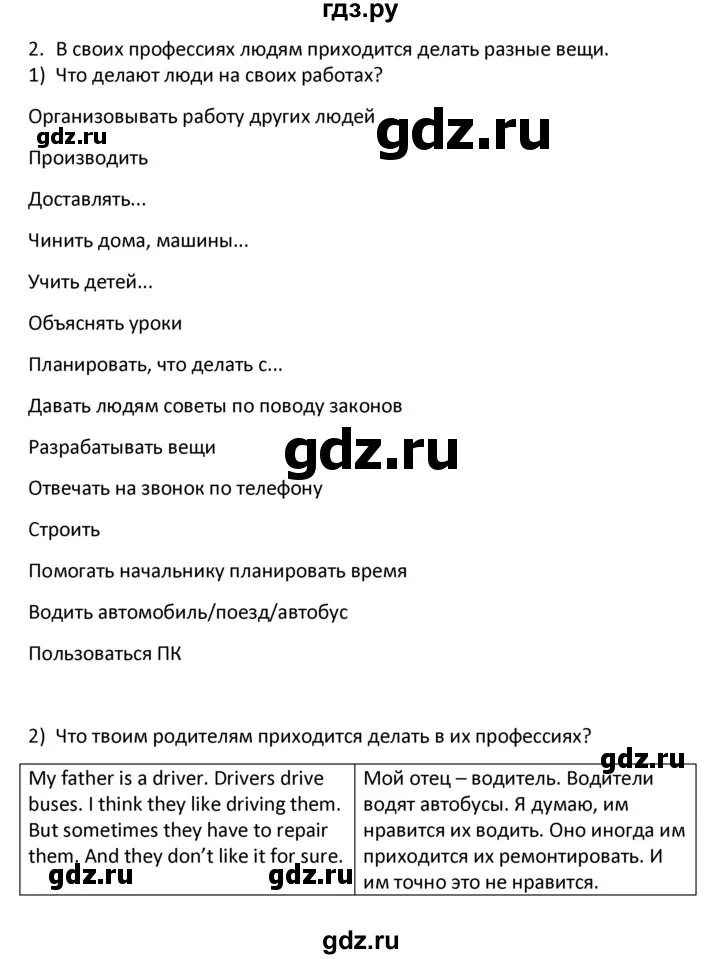 Кузовлев 3 unit 3. Гдз по английскому языку 6 класс кузовлев Юнит 7 лесон3-4. Гдз по английскому языку 7 класс кузовлев Unit 3 Lesson 2 2. Английскому языку 7 класс кузовлев Юнит 3 урок 6. Английский язык 9 класс кузовлев Unit 2 Lessons 7.